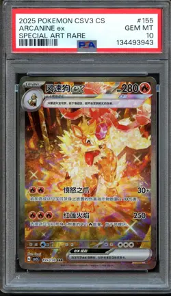 Arcanine ex 155/130 CSV3SC Special Art Rare PSA 10 Gem Mint Chinese Pokemon Card - Image 1