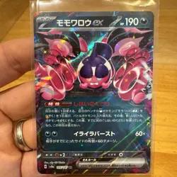 Pecharunt ex RR 105/187 Terastal Festival SV8a Pokemon Card Japanese - Image 1