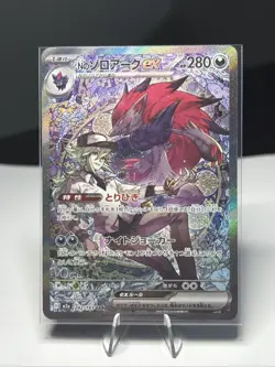 N's Zoroark ex SAR 242/193 MEGA Dream ex M2a Japanese Pokemon Card TCG 2025 NM - Image 1