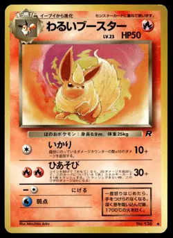 Dark Flareon Rocket Gang Uncommon English Pokemon Card - Image 1
