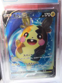Pokemon Card Morpeko V s1h 062/060 SR JAPAN EDITION CGC 9.5 - Image 3