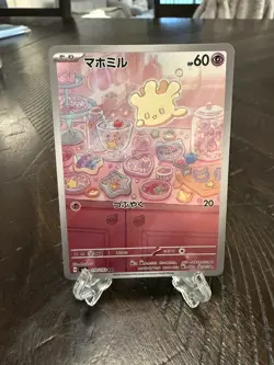 MILCERY 110/102 SV7 STELLAR MIRACLE POKEMON JAPANESE ART RARE NM - Image 1
