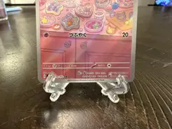 MILCERY 110/102 SV7 STELLAR MIRACLE POKEMON JAPANESE ART RARE NM - Image 5