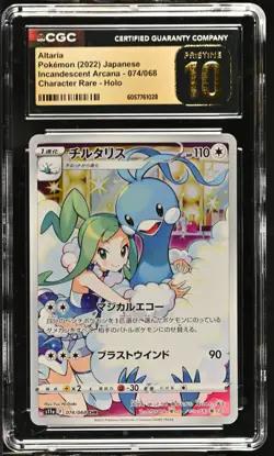 CGC PRESTINE 10 Altaria 074/068 CHR Incandescent Arcana s11a Pokemon Card - Image 1