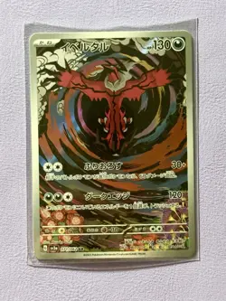 TCG Pokemon AR Yveltal 071/062 Sv3a: Raging Surf Holo (Japanese) - Image 1