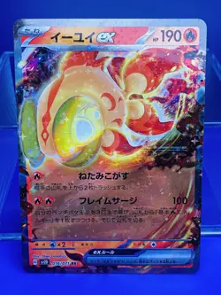 Chi-Yu ex 016/071 sv2D | Clay Burst Japanese | US SELLER | Pokemon NM - Image 1