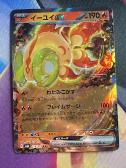 Chi-Yu ex 016/071 sv2D | Clay Burst Japanese | US SELLER | Pokemon NM - Image 2