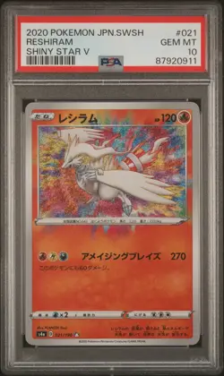 2020 POKEMON JPN SWORD & SHIELD SHINY STAR V #021 RESHIRAM PSA 10 - Image 1
