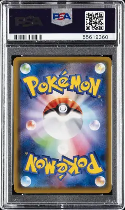 2020 POKEMON JPN SWORD & SHIELD BLASTOISE VMAX STARTER SET BLASTOISE V PSA 10 - Image 2