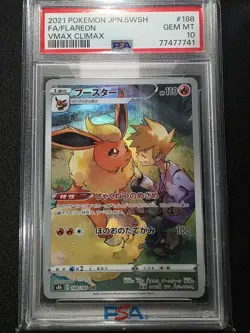 2021 POKEMON JPN SWORD & SHIELD VMAX CLIMAX #188 FULL ART/FLAREON PSA 10 - Image 1