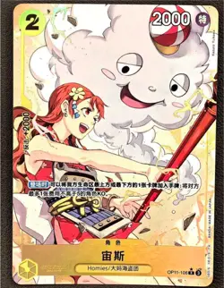 Zeus (Alt Art) OP11-106 R A Fist of Divine Speed - ONE PIECE Card Game Chinese - Image 1