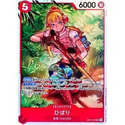Hibari OP11-010 SR A Fist of Divine Speed - ONE PIECE Card Game Japanese - Image 2