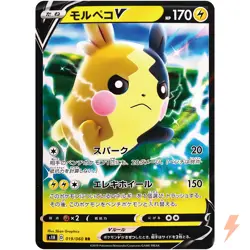 Morpeko V RR 019/060 S1H Shield - Pokemon Card Japanese - Image 1