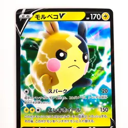 Morpeko V RR 019/060 S1H Shield - Pokemon Card Japanese - Image 3