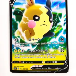 Morpeko V RR 019/060 S1H Shield - Pokemon Card Japanese - Image 4