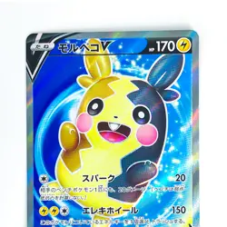Morpeko V SR 062/060 S1H Shield - Pokemon Card Japanese - Image 3
