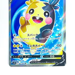 Morpeko V SR 062/060 S1H Shield - Pokemon Card Japanese - Image 4