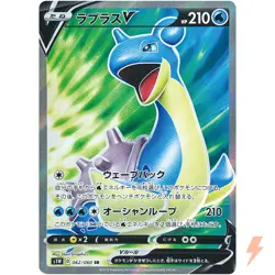 Lapras V SR 062/060 S1W Sword - Pokemon Card Japanese - Image 1