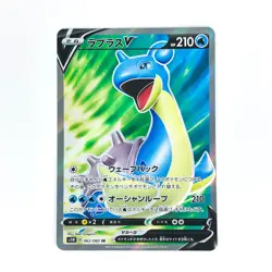 Lapras V SR 062/060 S1W Sword - Pokemon Card Japanese - Image 2