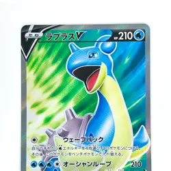 Lapras V SR 062/060 S1W Sword - Pokemon Card Japanese - Image 3
