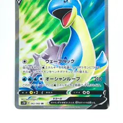 Lapras V SR 062/060 S1W Sword - Pokemon Card Japanese - Image 4