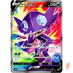 Sableye V SR 064/060 S1H Shield - Pokemon Card Japanese - Image 1