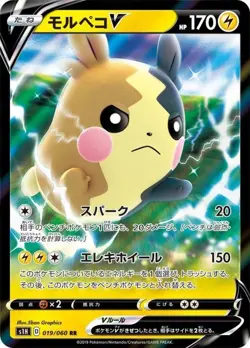 Morpeko V RR 019/060 S1H Shield Pokemon Card Japanese NM - Image 1