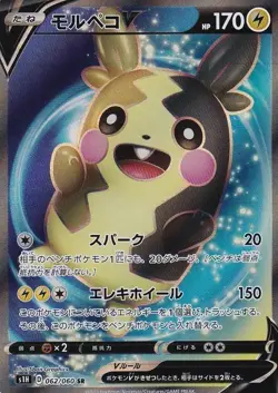 Morpeko V SR 062/060 S1H Shield Pokemon Card Japanese NM - Image 1