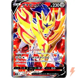 Zamazenta V SR 065/060 S1H Shield - Pokemon Card Japanese - Image 1