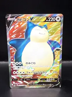 Pokemon Snorlax V SR 066/060 s1H - HOLO Sword & Shield Pokemon Card Japanese - Image 1
