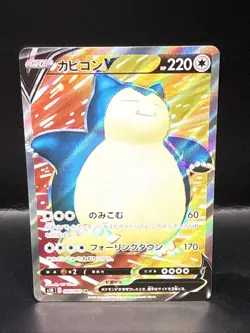 Pokemon Snorlax V SR 066/060 s1H - HOLO Sword & Shield Pokemon Card Japanese - Image 2