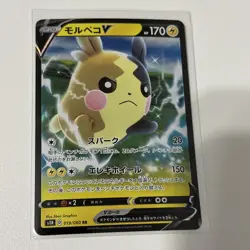Morpeko V Lightning RR S1H 019/060 Pokemon Card TCG Japan - Image 1