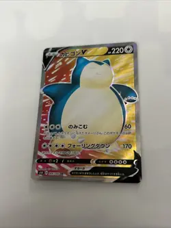 Snorlax V SR 066/060 s1H - HOLO Sword & Shield Pokemon Card Japanese [Near Mint] - Image 1