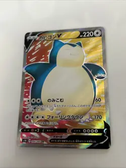 Snorlax V SR 066/060 s1H - HOLO Sword & Shield Pokemon Card Japanese [Near Mint] - Image 3
