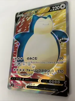 Snorlax V SR 066/060 s1H - HOLO Sword & Shield Pokemon Card Japanese [Near Mint] - Image 5