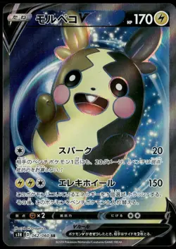 Morpeko V SR 062/060 S1H Sword & Shield Japanese Pokemon Card NM-1 - Image 1