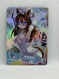 Goddess Story Maiden Party Doujin Foil Holo SSR Card Mihono Bourbon SSR-153 - Image 1