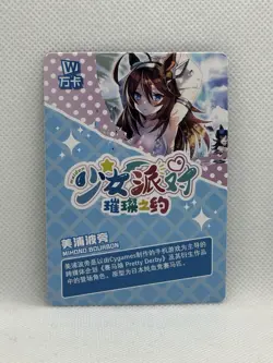 Goddess Story Maiden Party Doujin Foil Holo SSR Card Mihono Bourbon SSR-153 - Image 2