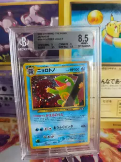 Pokemon Card Quaxo Politoed Neo Discovery Holo Entdecku Japanese BGS Beckett 8.5 - Image 1