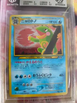 Pokemon Card Quaxo Politoed Neo Discovery Holo Entdecku Japanese BGS Beckett 8.5 - Image 3
