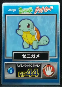 Squirtle Pokemon Get Card Holo Pocket Monster Meiji Nintendo Japan Very Rare - Image 1