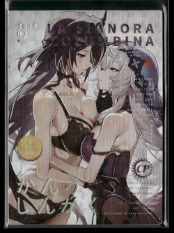 LA SIGNORA COLUMBINA CP CP-014 Ika QianSe Thousand Colors Goddess Story Card - Image 1