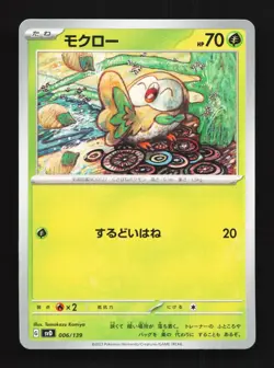 Rowlet 006/139 NM ex Start Decks Japanese Pokemon Card TCG - Image 1
