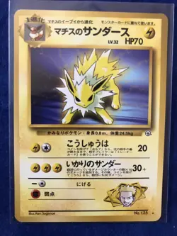 Lt. Surge’s Jolteon Gym Heroes Japanese Pokemon Card 135 - Image 1