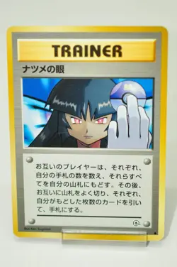Pokemon card TCG Sabrina's Gaze Trainer Old Back Yamabuki City Gym Card Japanese - Image 1