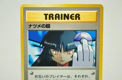 Pokemon card TCG Sabrina's Gaze Trainer Old Back Yamabuki City Gym Card Japanese - Image 2