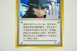 Pokemon card TCG Sabrina's Gaze Trainer Old Back Yamabuki City Gym Card Japanese - Image 3