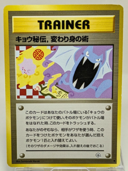 Koga's Ninja Trick Trainer Gym Heroes Banned Art Japanese Pokemon Card Game 1999 - Image 1