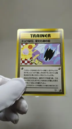 Koga's Ninja Trick Trainer Gym Heroes Banned Art Japanese Pokemon Card Game 1999 - Image 2
