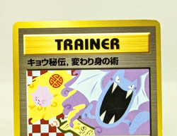 Koga's Ninja Trick Trainer Gym Heroes Banned Art Japanese Pokemon Card Game 1999 - Image 5